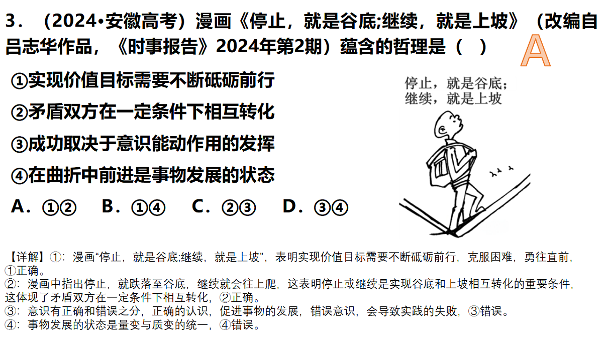 17628243第8页