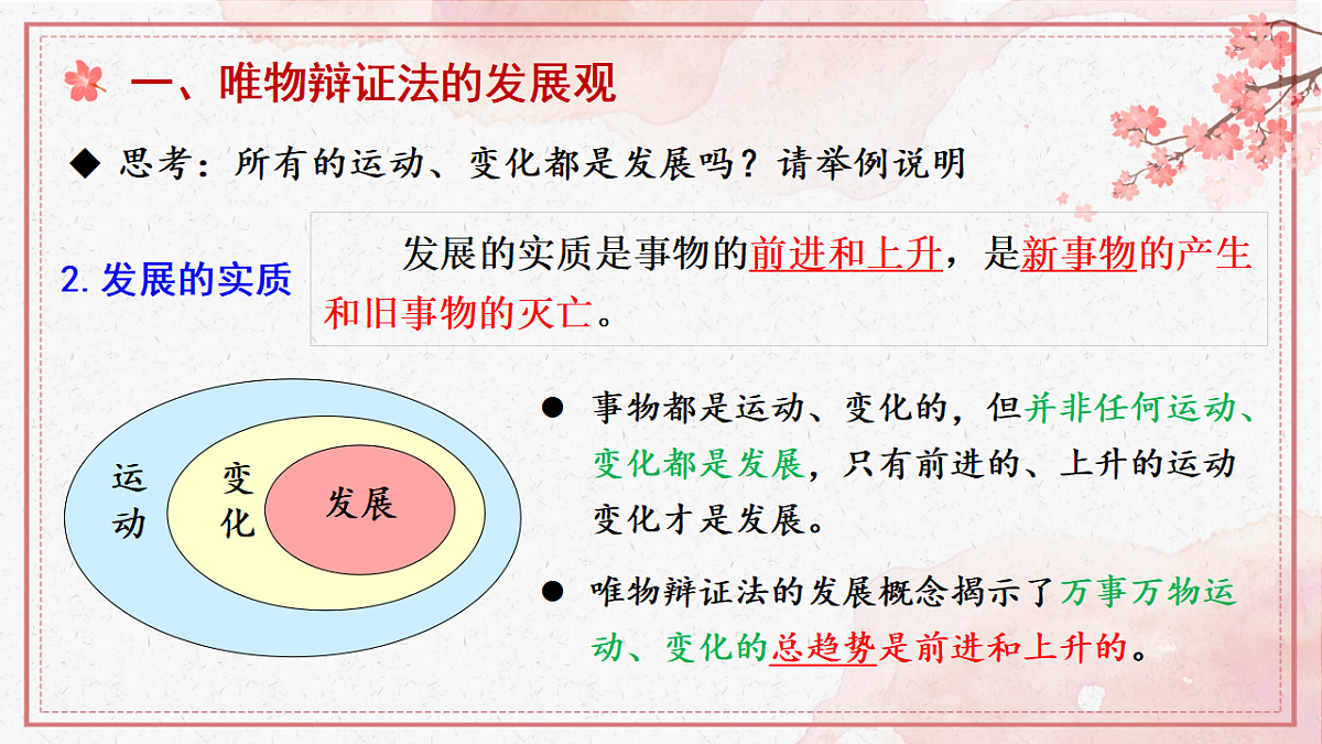 17628400第6页