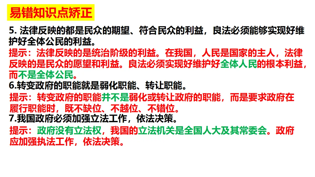 17628472第3页