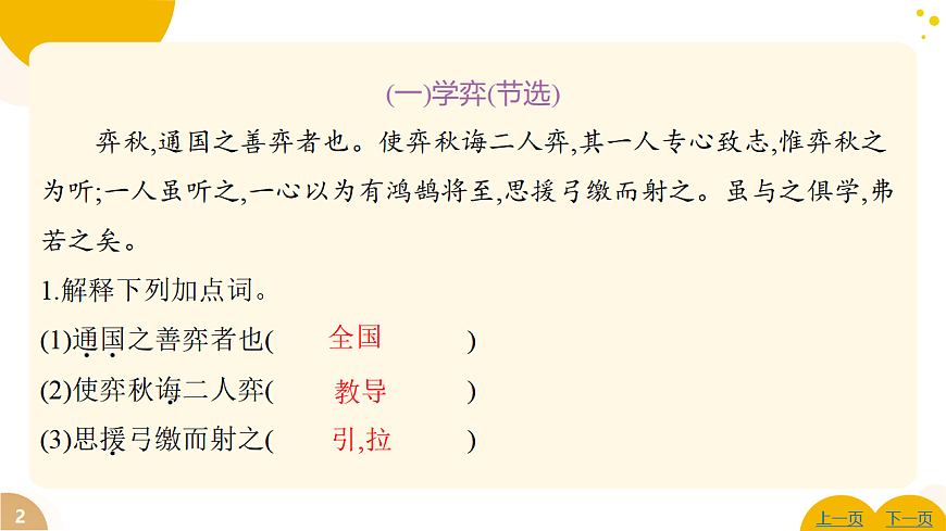 17628498第2页