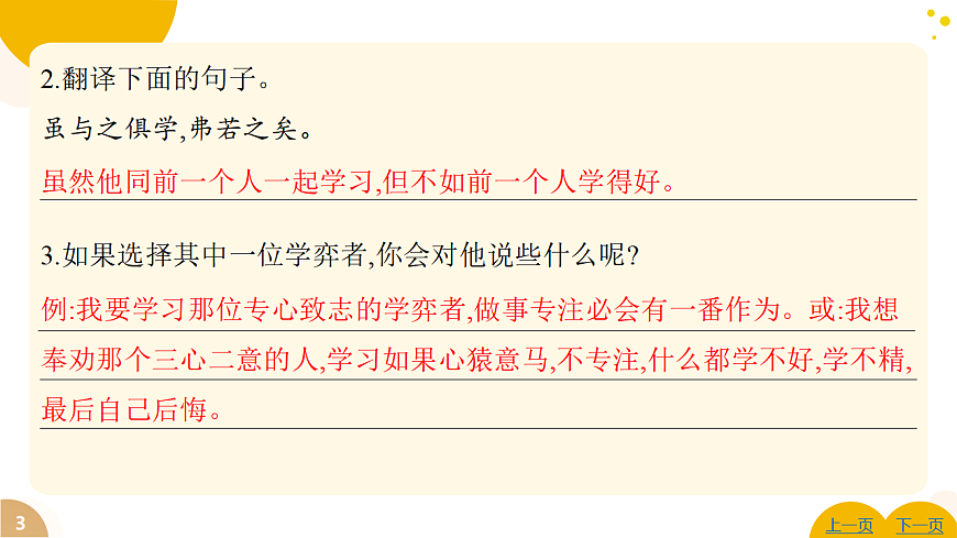 17628498第3页