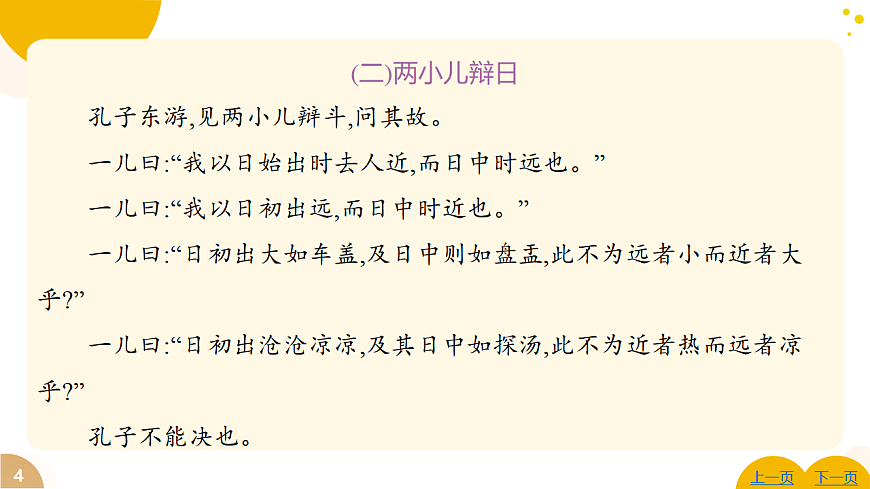 17628498第4页