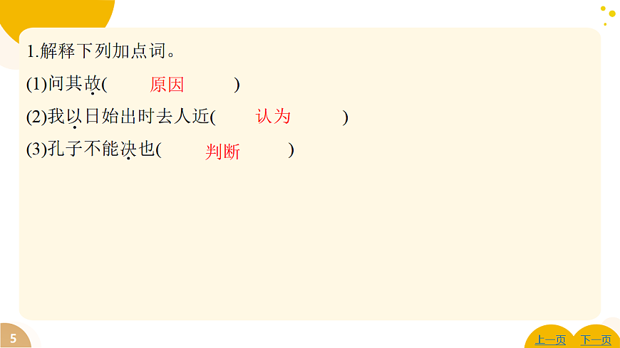 17628498第5页