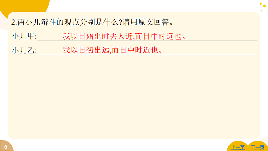 17628498第6页