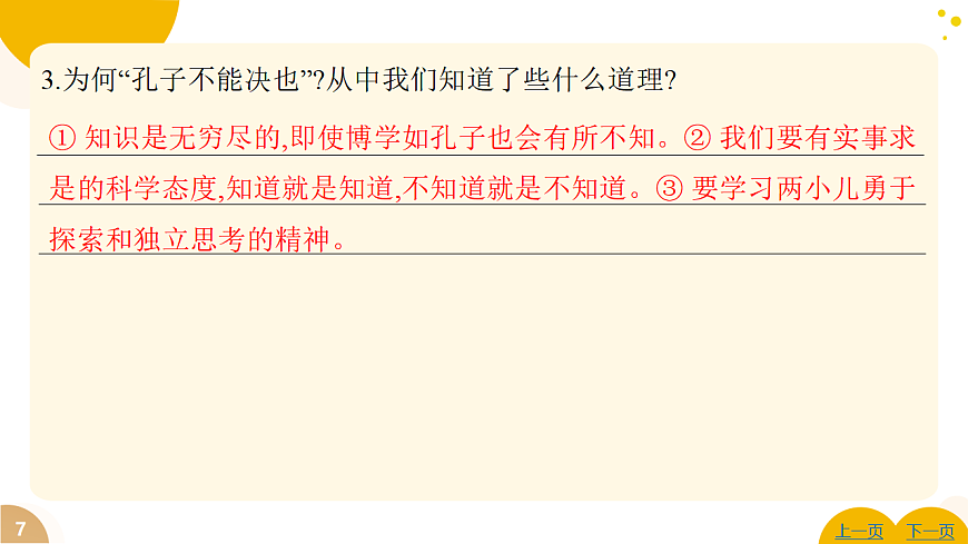 17628498第7页