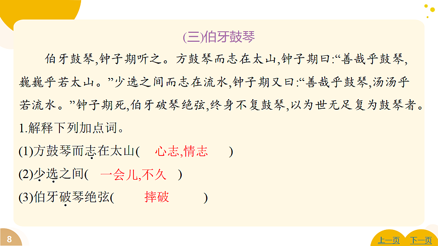17628498第8页