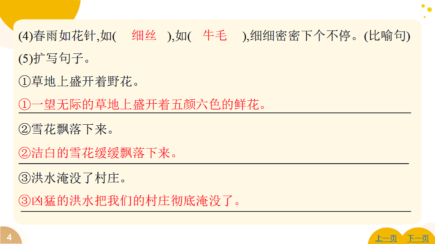 17628537第4页