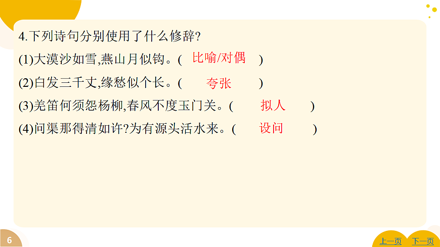 17628537第6页