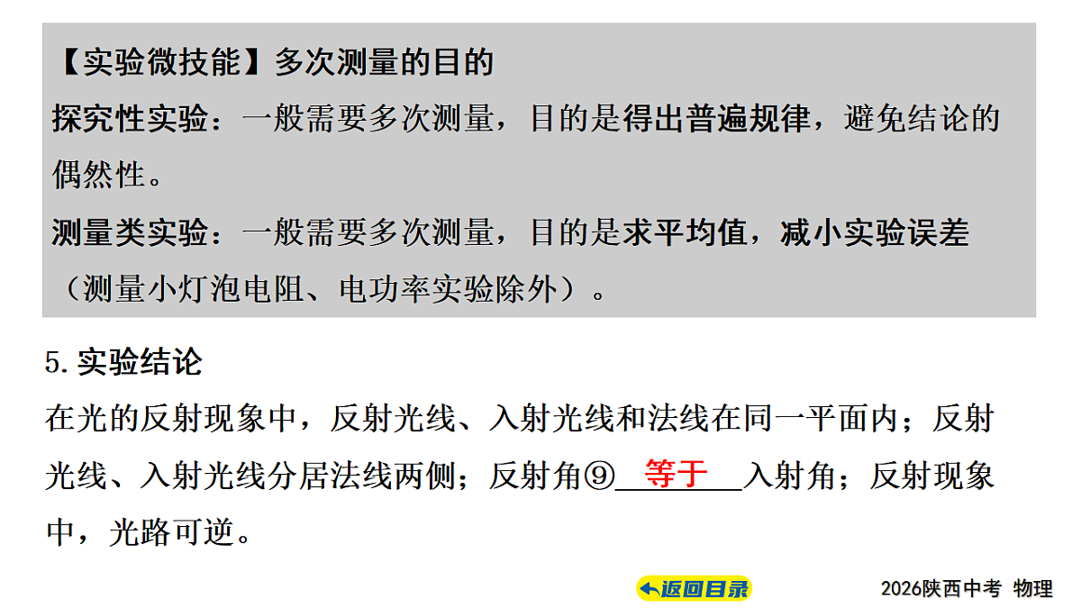 17628600第5页