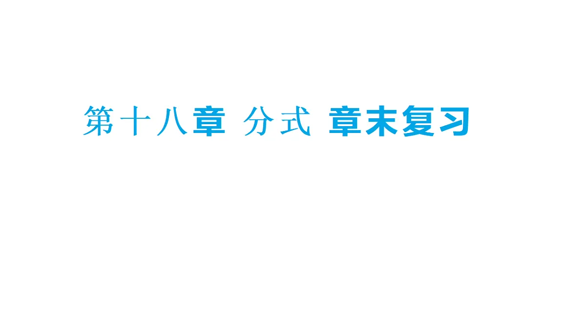 17628716第1页