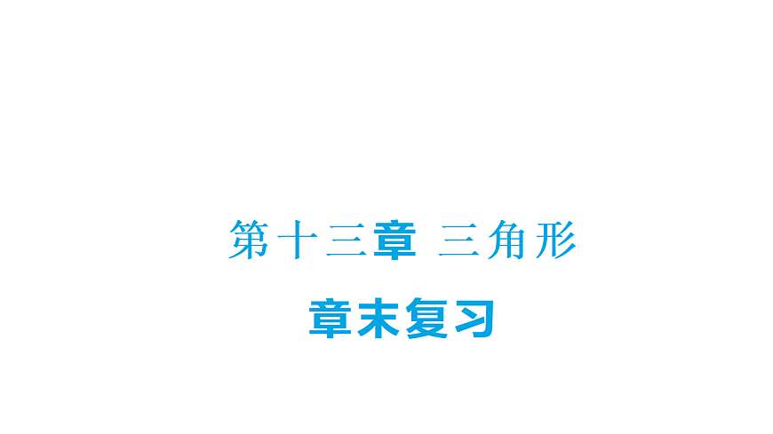 17628720第1页