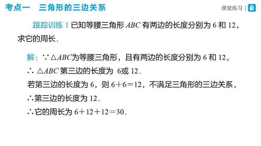17628720第4页