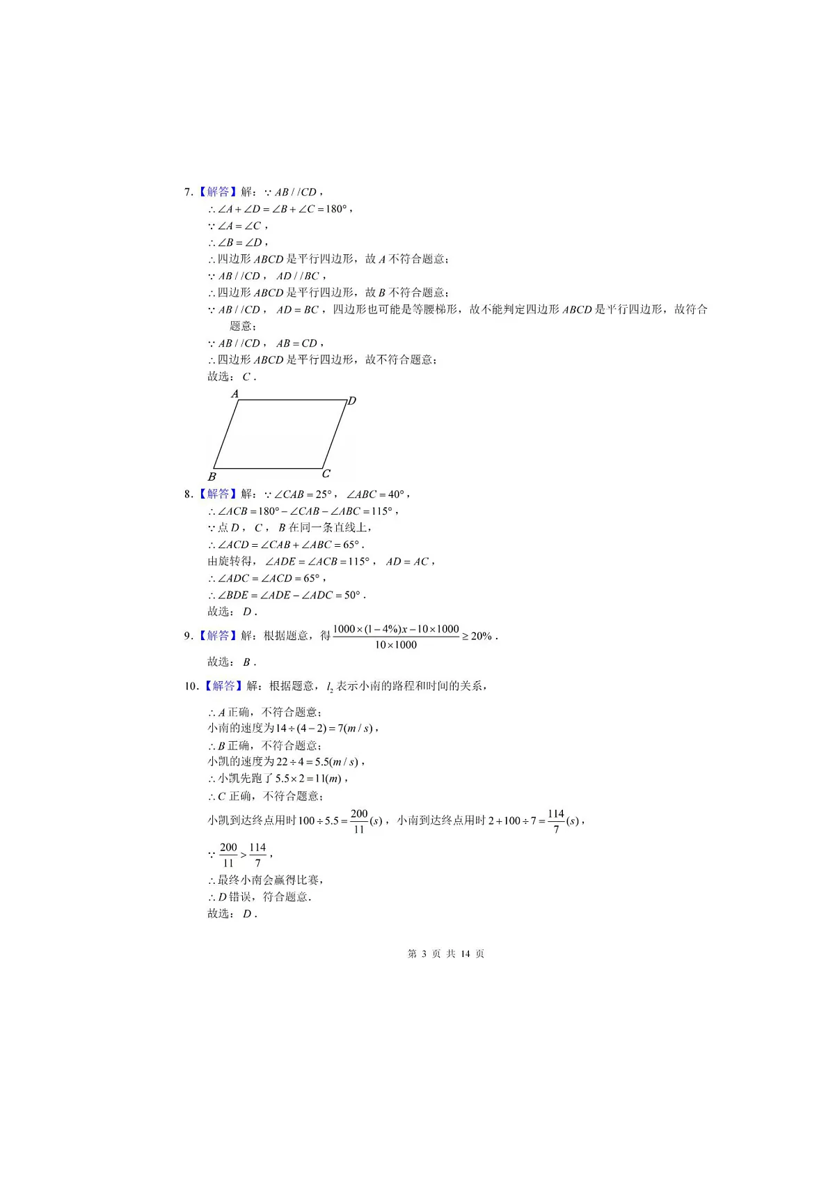 答案第2页