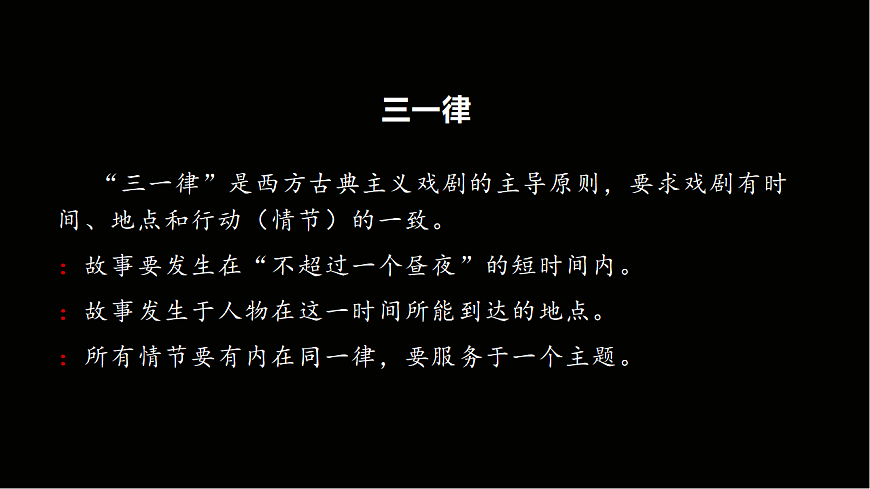 《雷雨》第8页