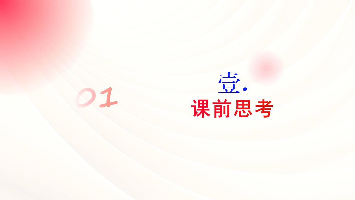17630136第3页