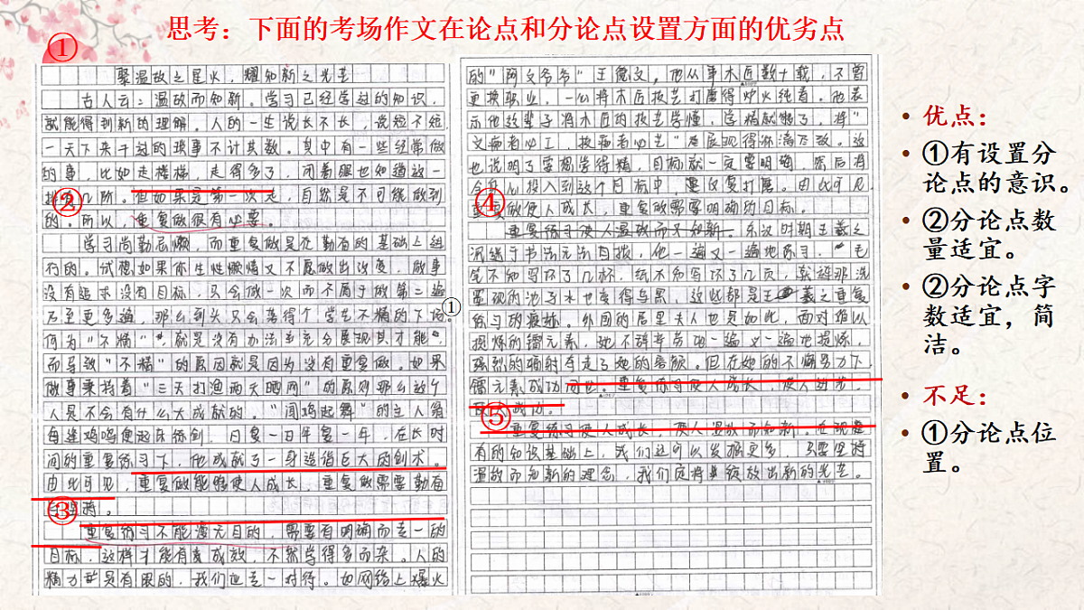 17630136第4页