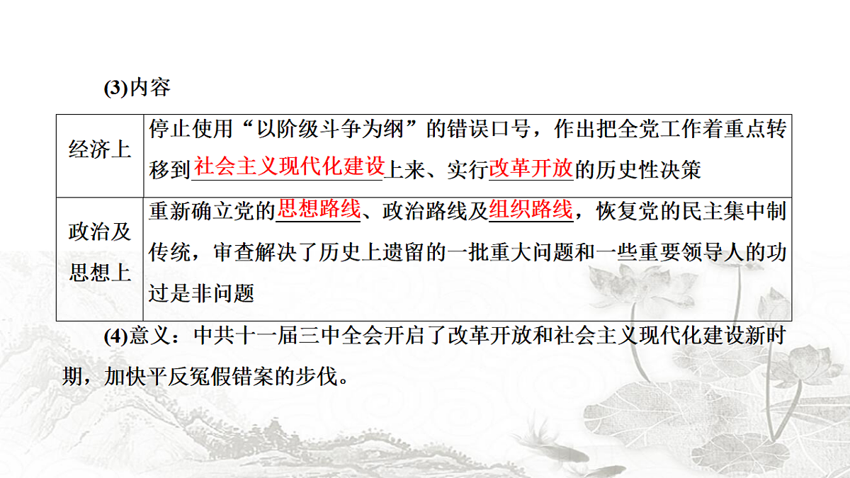 17630160第8页