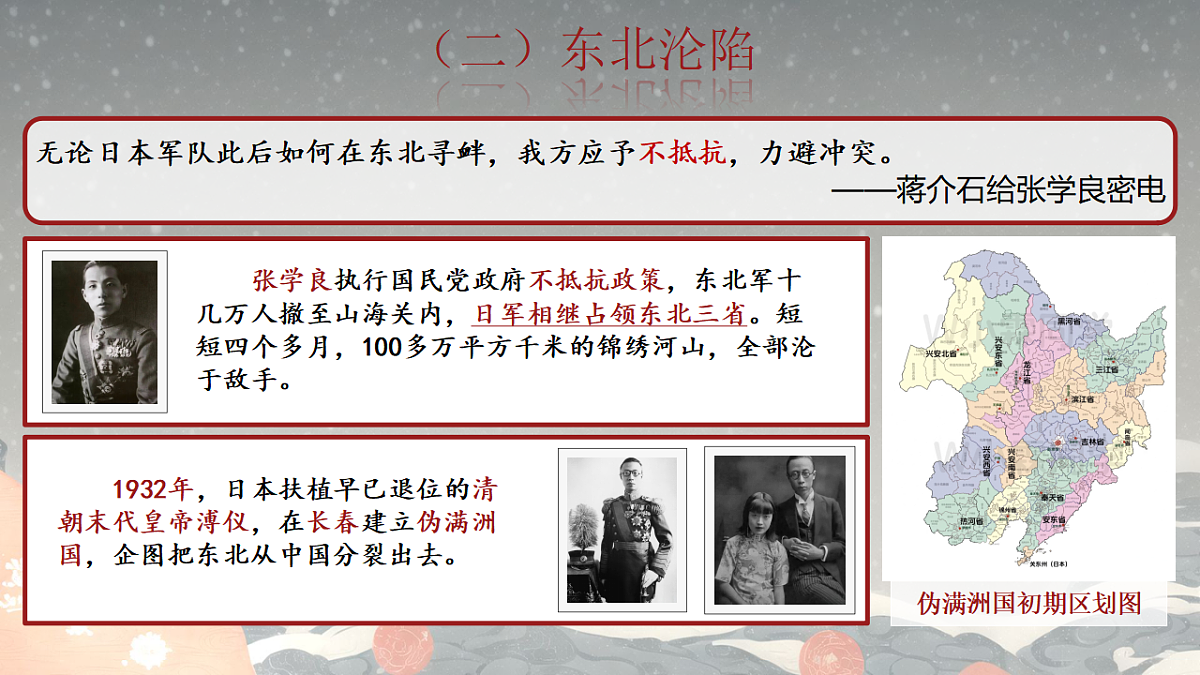 17630713第6页