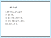 23《做指南针（一）》 课件 2025-2026学年科学三年级上册湘科版