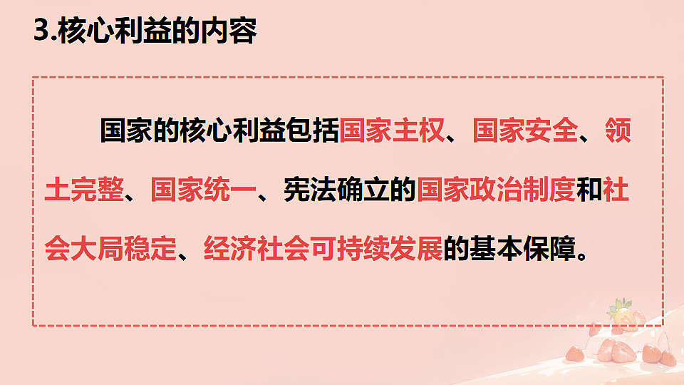 17630737第7页