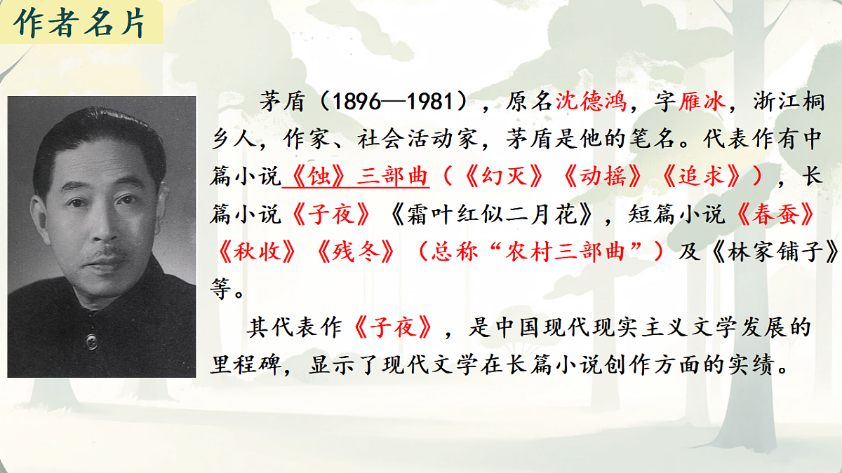 17630889第3页