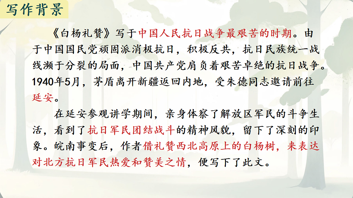17630889第4页