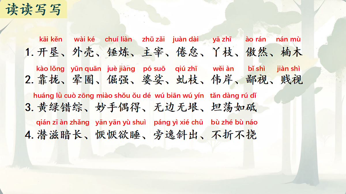 17630889第5页