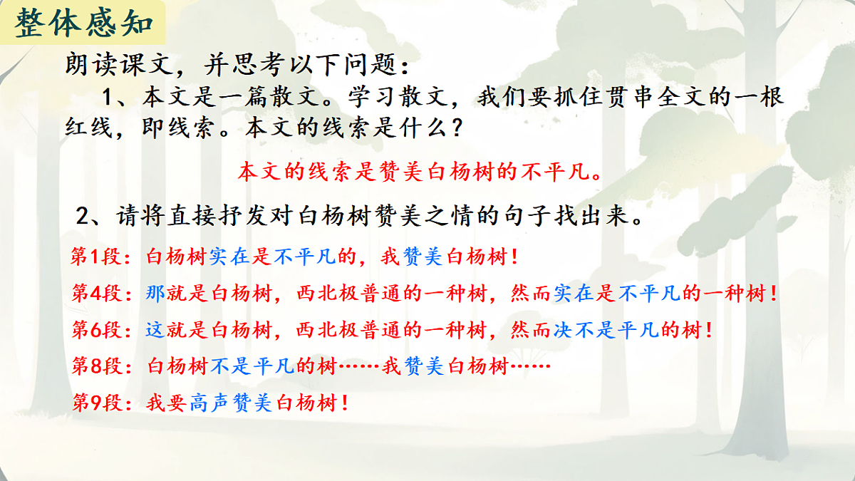 17630889第8页