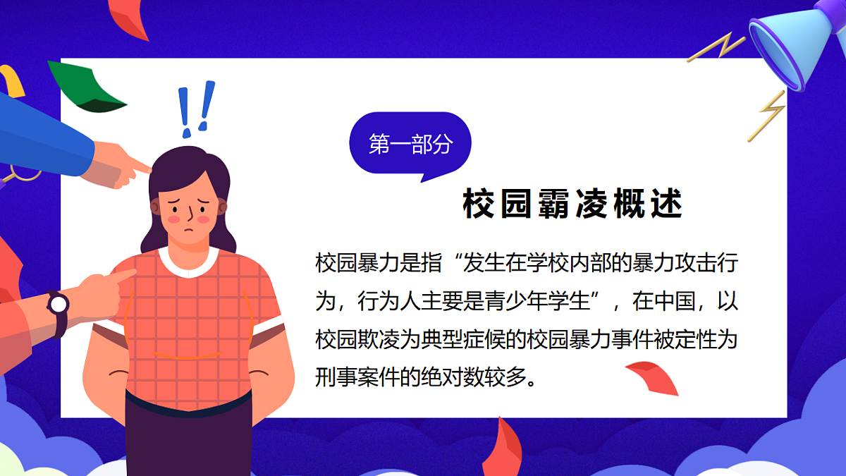 17630914第3页