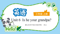 小学英语译林版（三起）（2024）三年级上册（2024）Unit 6 ls he your grandpa?图文ppt课件