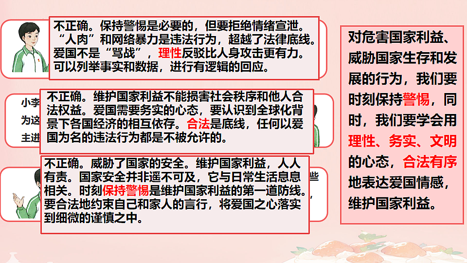 17631598第5页