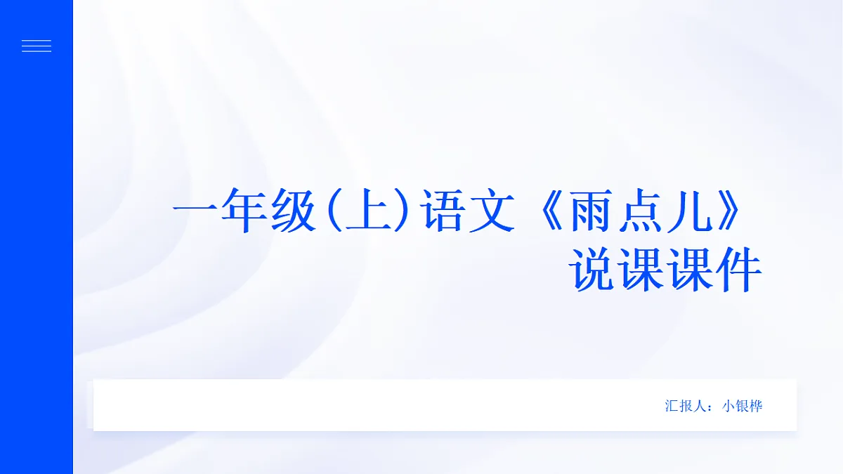 17631721第1页