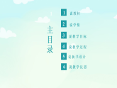 小学语文部编版一年级下册第八单元《小壁虎借尾巴》精品说课课件