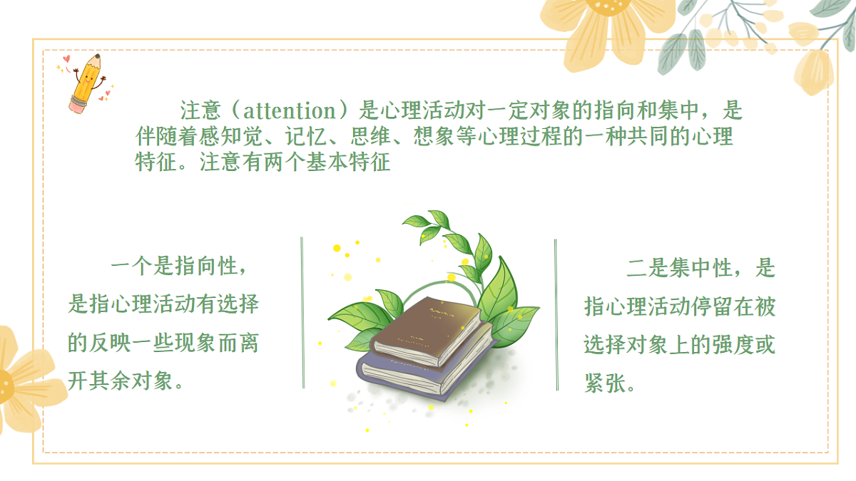 17631886第6页