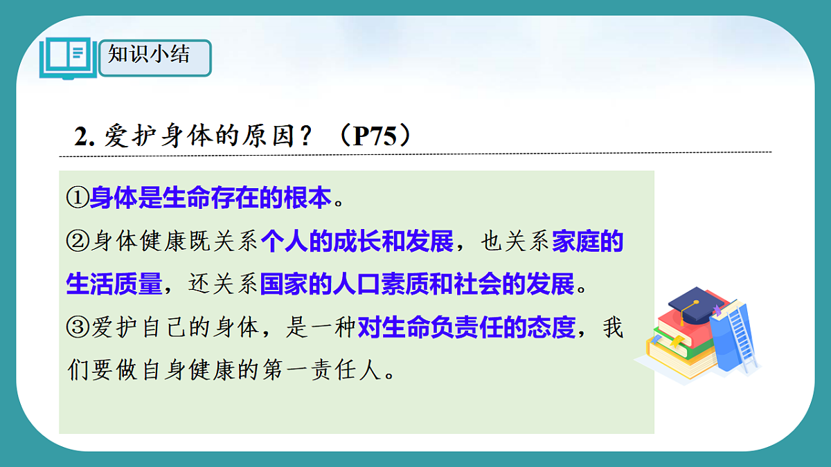 17632322第8页