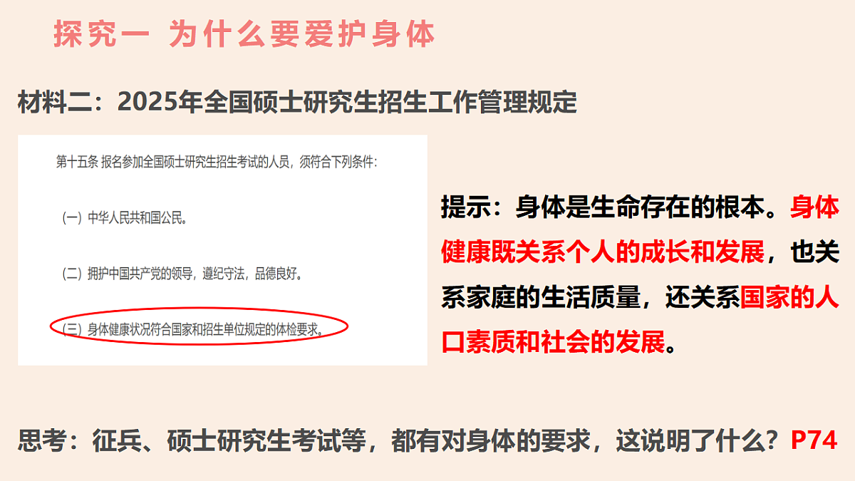 17632323第7页