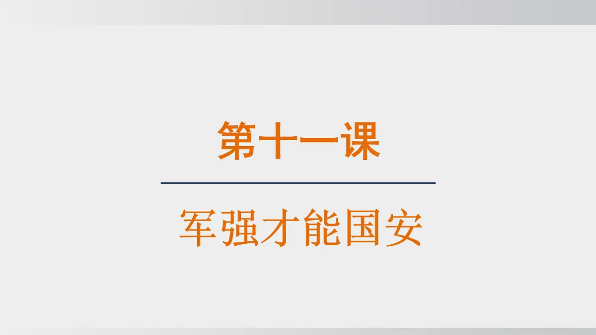 17632406第1页