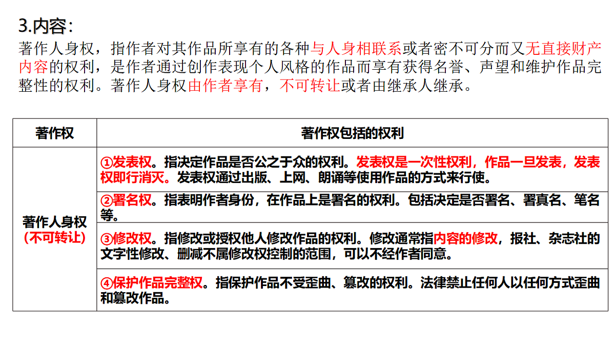 17632578第8页