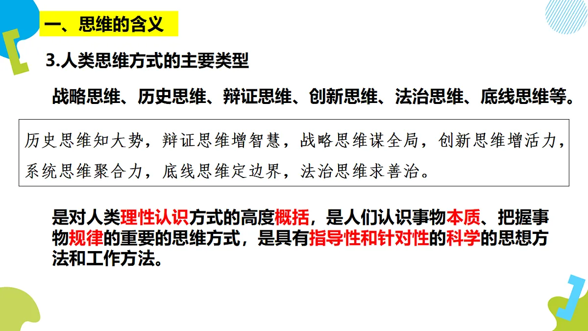 17632688第8页