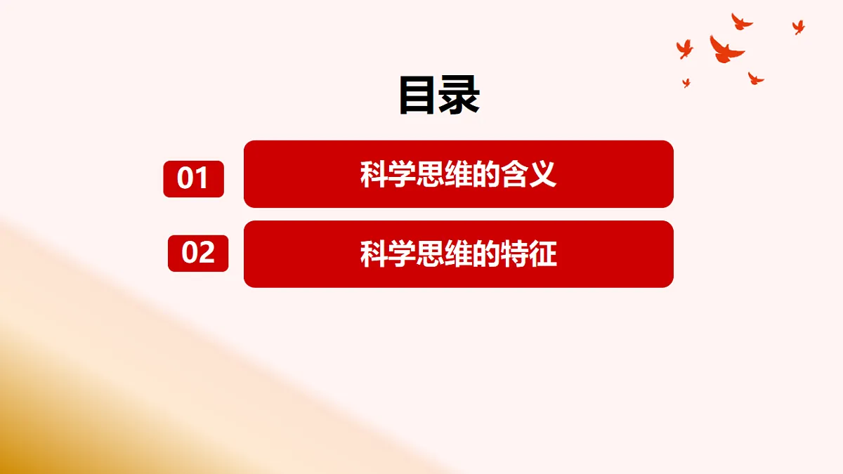 17632703第2页