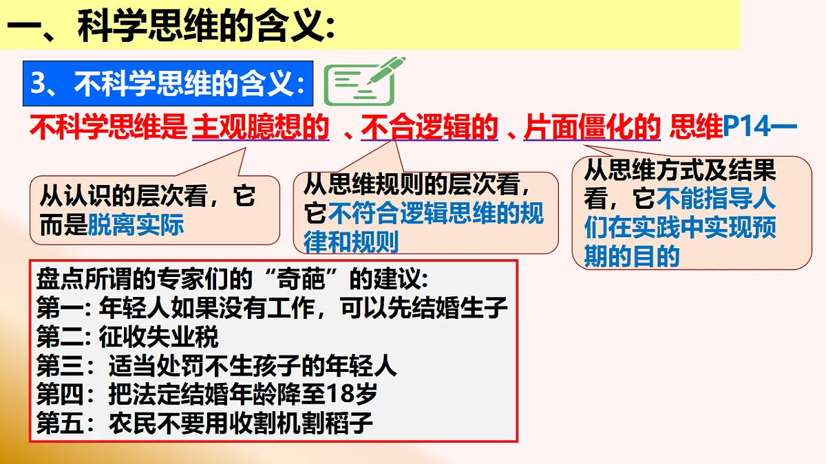 17632703第5页