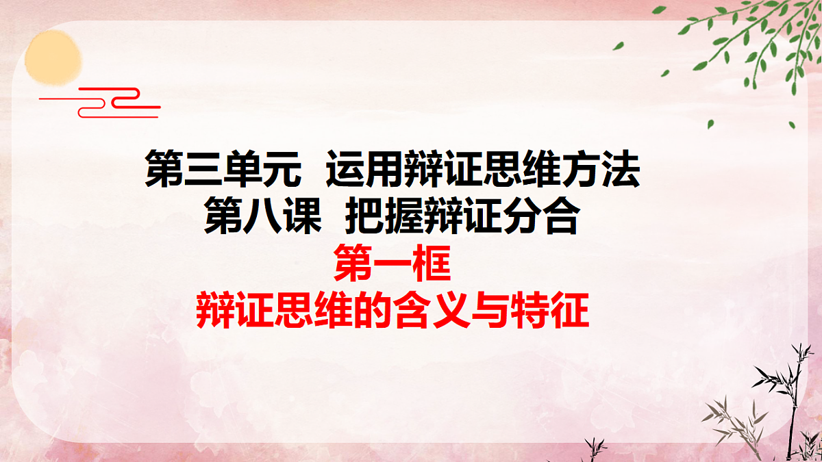 17632743第1页