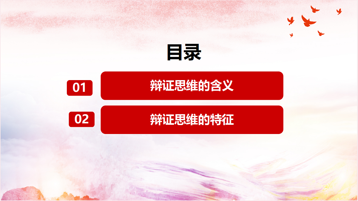 17632743第2页