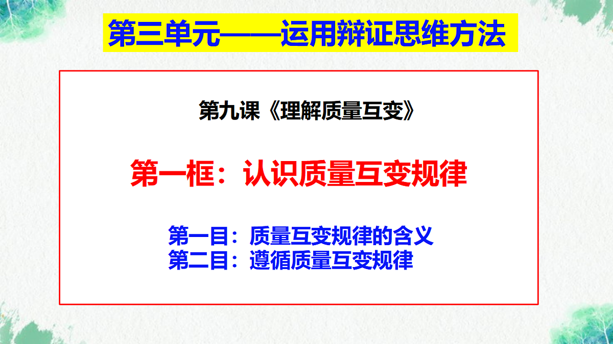 17632749第1页