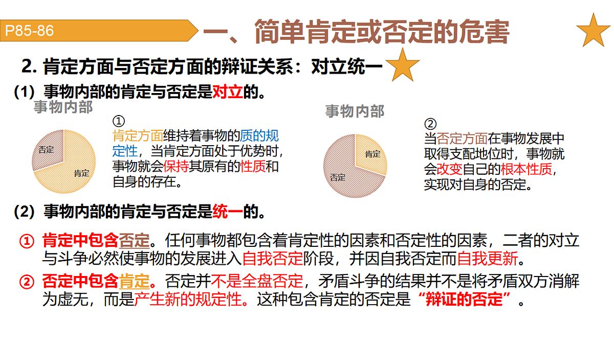 17632752第8页