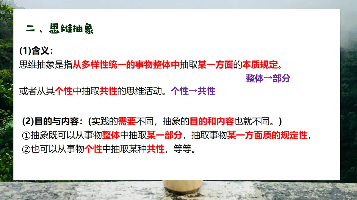 17632754第8页