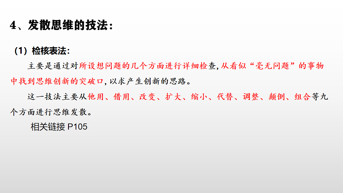 17632762第7页