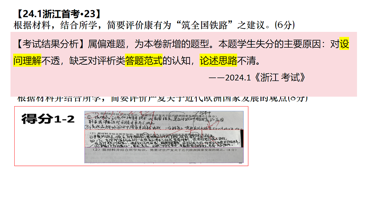 17632781第2页