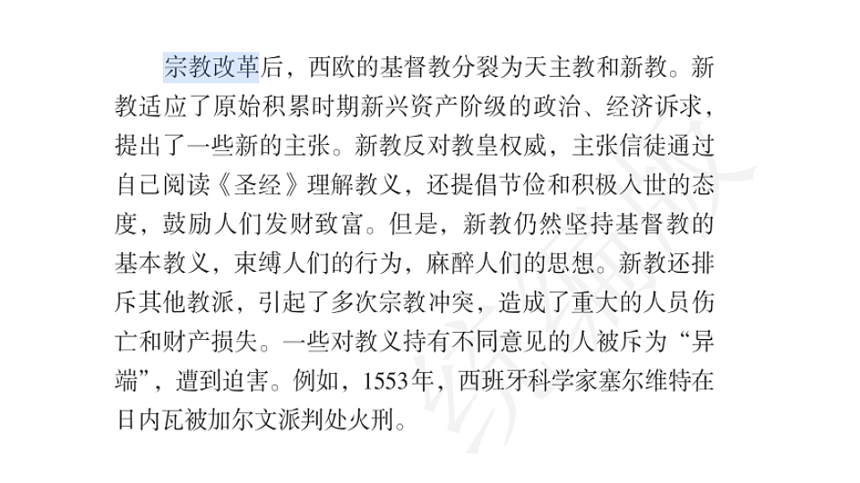 17632783第8页