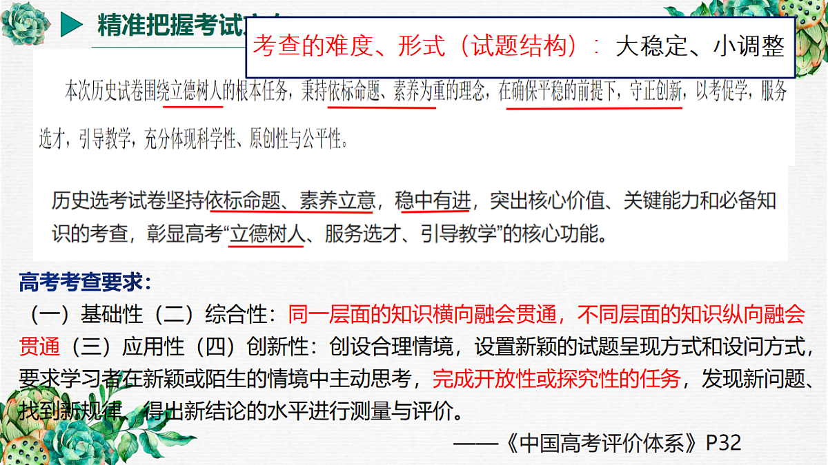 17632784第5页